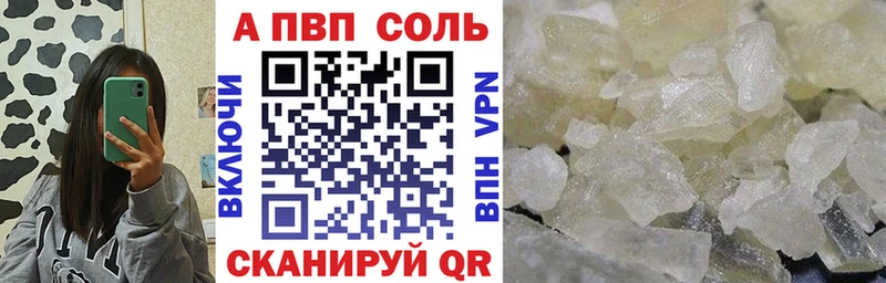 A PVP СК  купить закладку  Аксай 