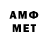 МЕТАМФЕТАМИН кристалл PurpleCoach
