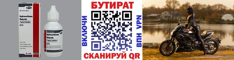 БУТИРАТ оксибутират  Аксай 