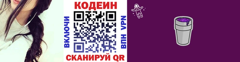 ссылка на мегу tor  Аксай  Кодеиновый сироп Lean Purple Drank 