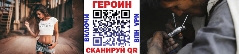 Героин Heroin  Аксай 