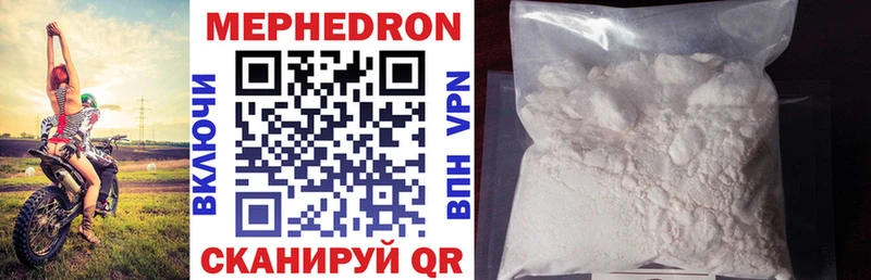 МЯУ-МЯУ mephedrone  Аксай 