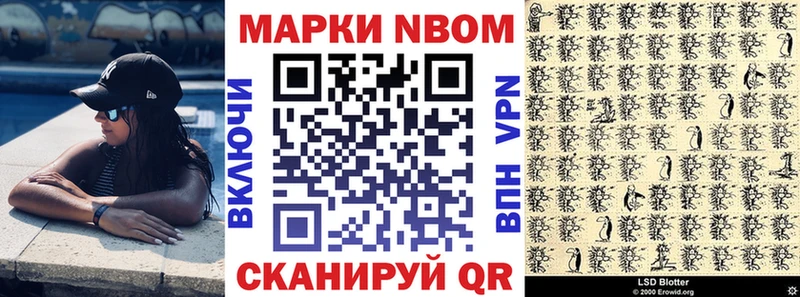 Марки NBOMe 1,5мг  дарнет шоп  Аксай 